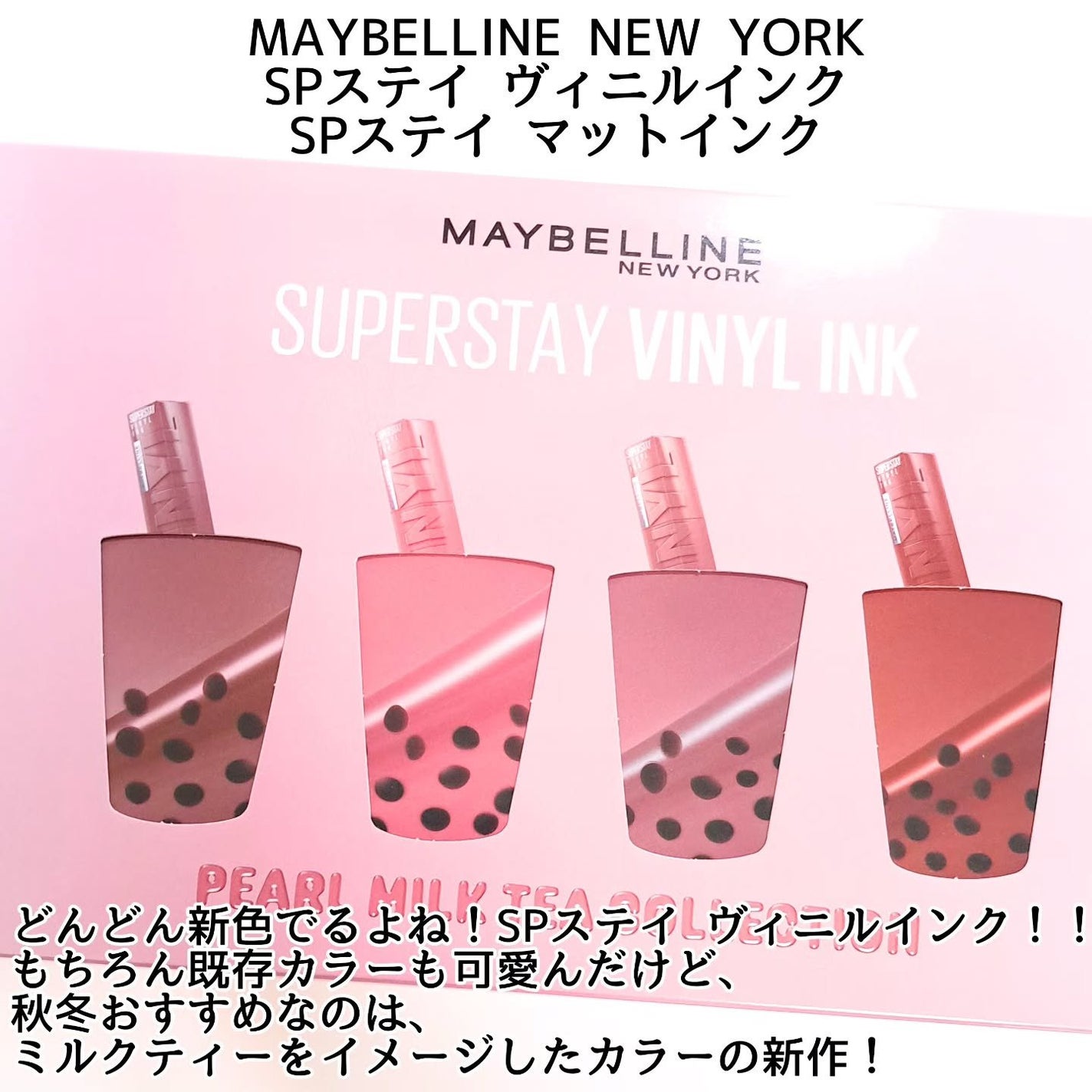 SPステイ マットインク/MAYBELLINE NEW YORK/口紅を使ったクチコミ(2枚目)