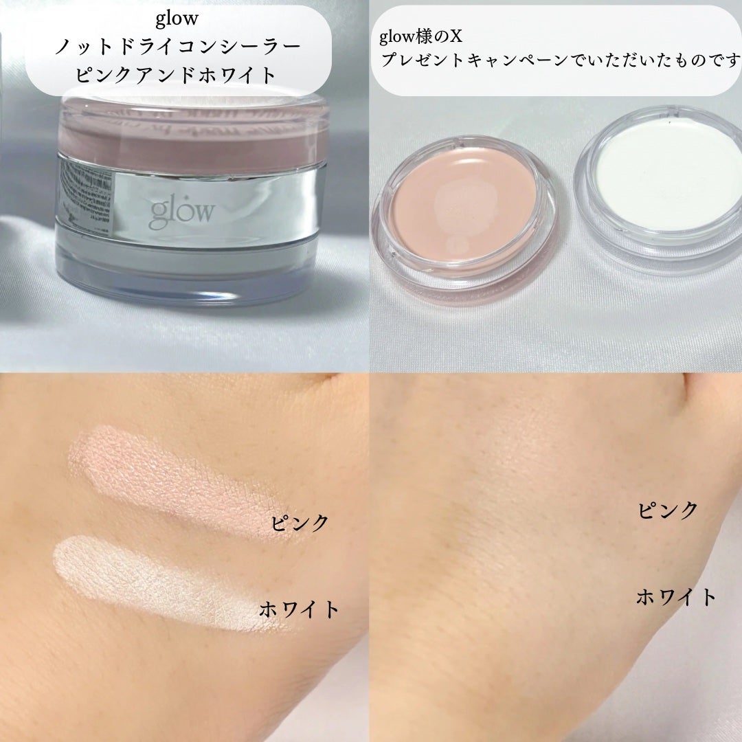 ノットドライコンシーラー/glow/クリームコンシーラーを使ったクチコミ(1枚目)