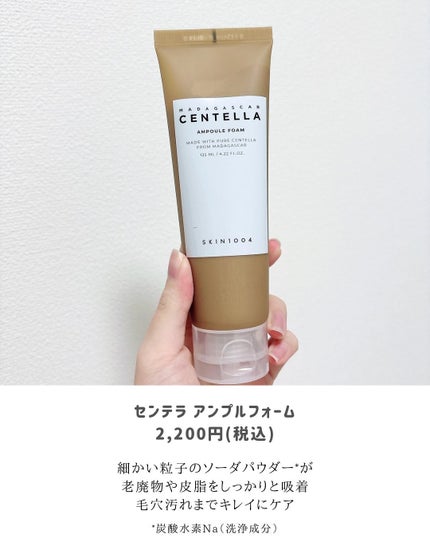 センテラ ライトクレンジングオイル/SKIN1004/オイルクレンジングを使ったクチコミ(5枚目)