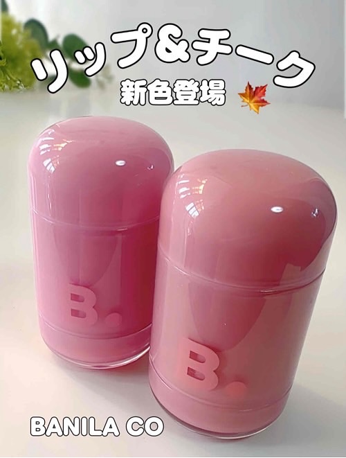 バニラコ ロマンティック ブラッシュ リップ＆チーク/BANILA CO/口紅を使ったクチコミ（1枚目）