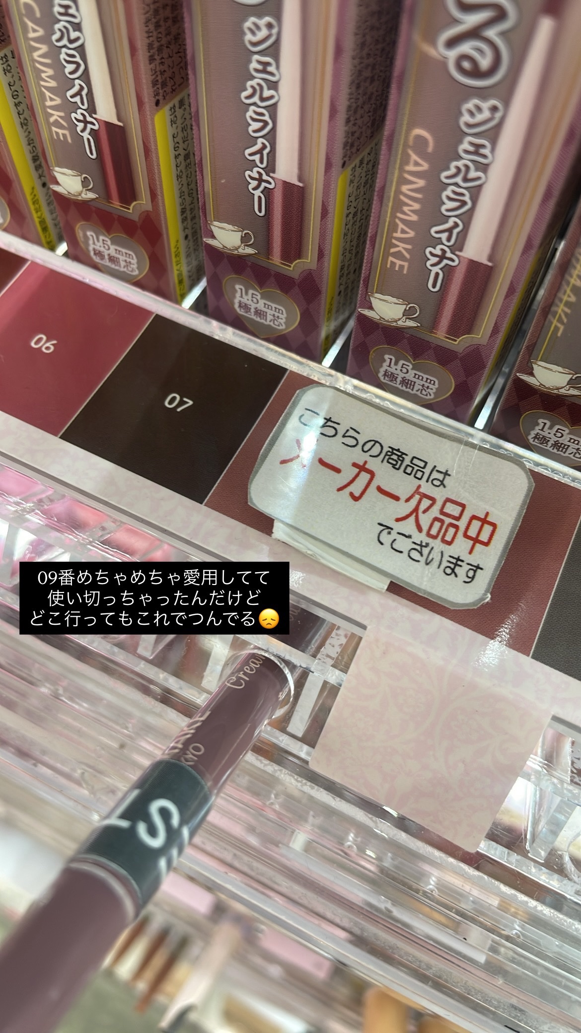 クリーミータッチライナー/キャンメイク/ジェルアイライナーを使ったクチコミ（3枚目）