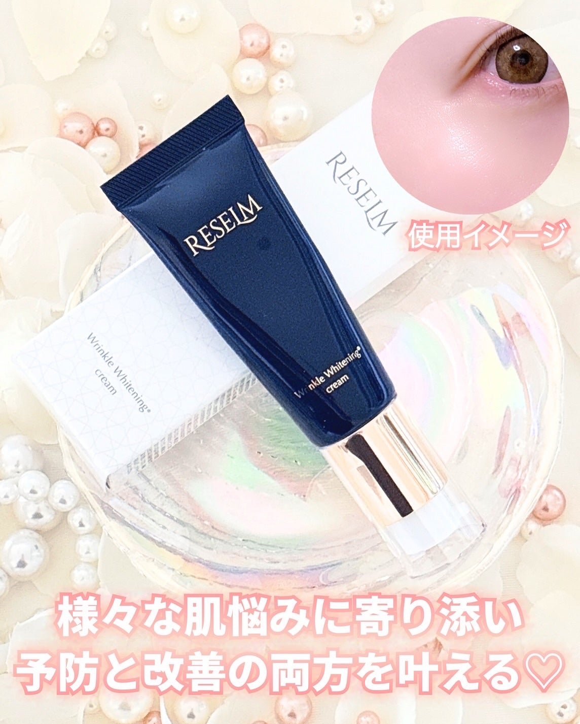 RESELM/FABIUS/フェイスクリームを使ったクチコミ(3枚目)