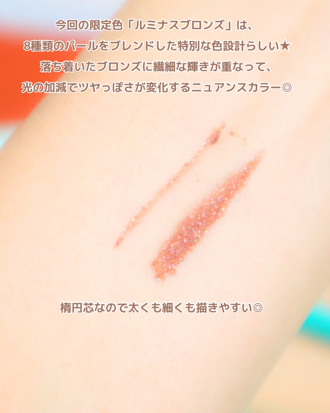 「密着アイライナー」クリームペンシル/デジャヴュ/ペンシルアイライナーを使ったクチコミ（3枚目）