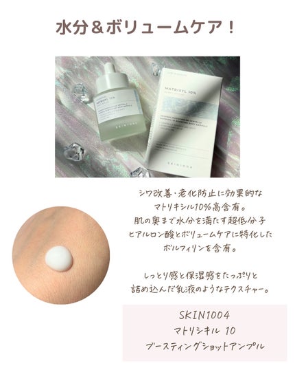 レチノール 0.2 ブースティングショット アンプル/SKIN1004/美容液を使ったクチコミ(5枚目)