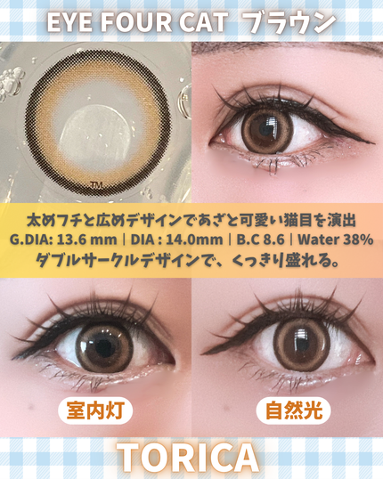 Eye Four Cat/LENSME/カラーコンタクトレンズを使ったクチコミ(3枚目)