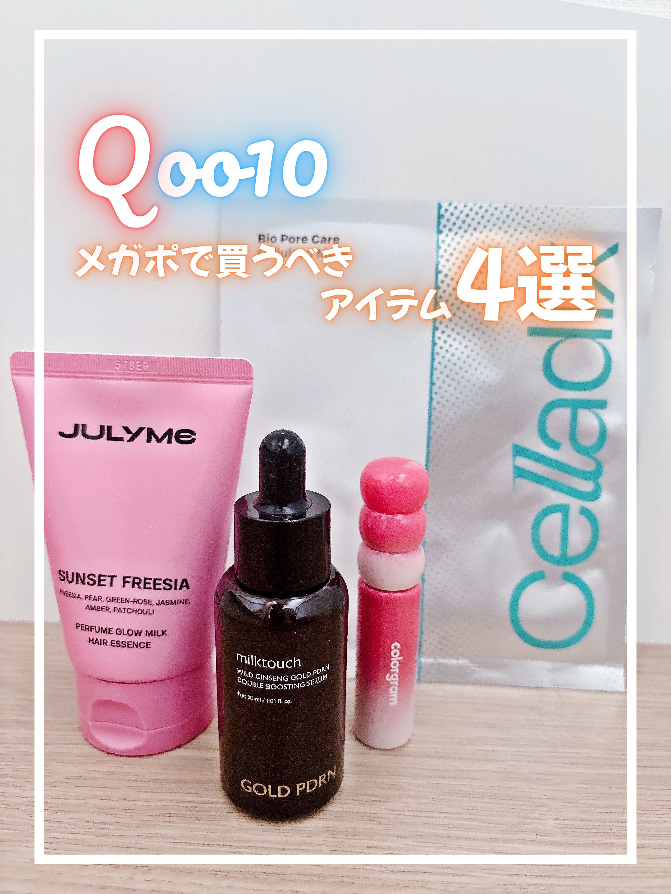 カラーグラム タンフルグラスティントミルク 05 レベルアップベリー/Colorgram/リップティントを使ったクチコミ（1枚目）