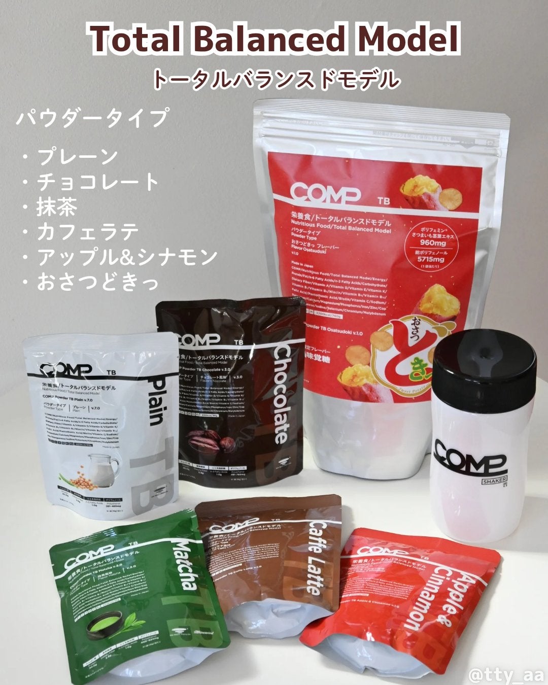 COMPパウダー トータルバランスドモデル おさつどきっ風味 1.0/COMP/完全栄養食を使ったクチコミ(2枚目)