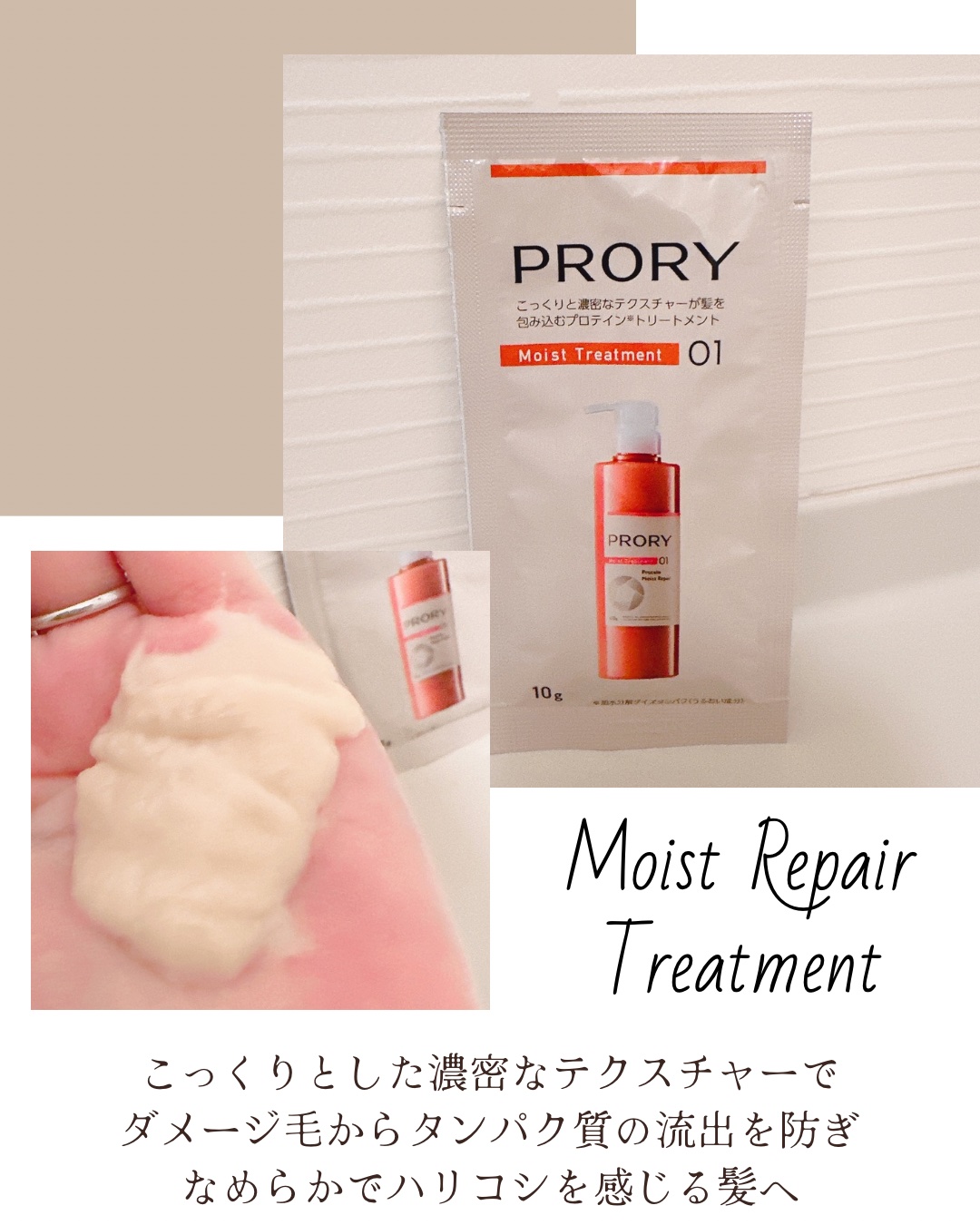 プロリー モイストリペア シャンプー/トリートメント/PRORY/市販シャンプーを使ったクチコミ（3枚目）