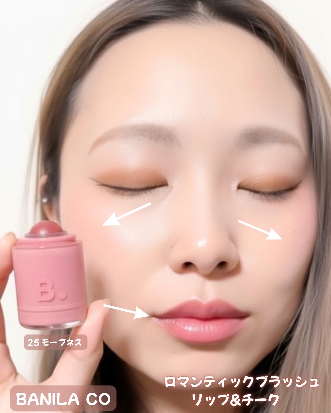 バニラコ ロマンティック ブラッシュ リップ＆チーク/BANILA CO/口紅を使ったクチコミ（3枚目）
