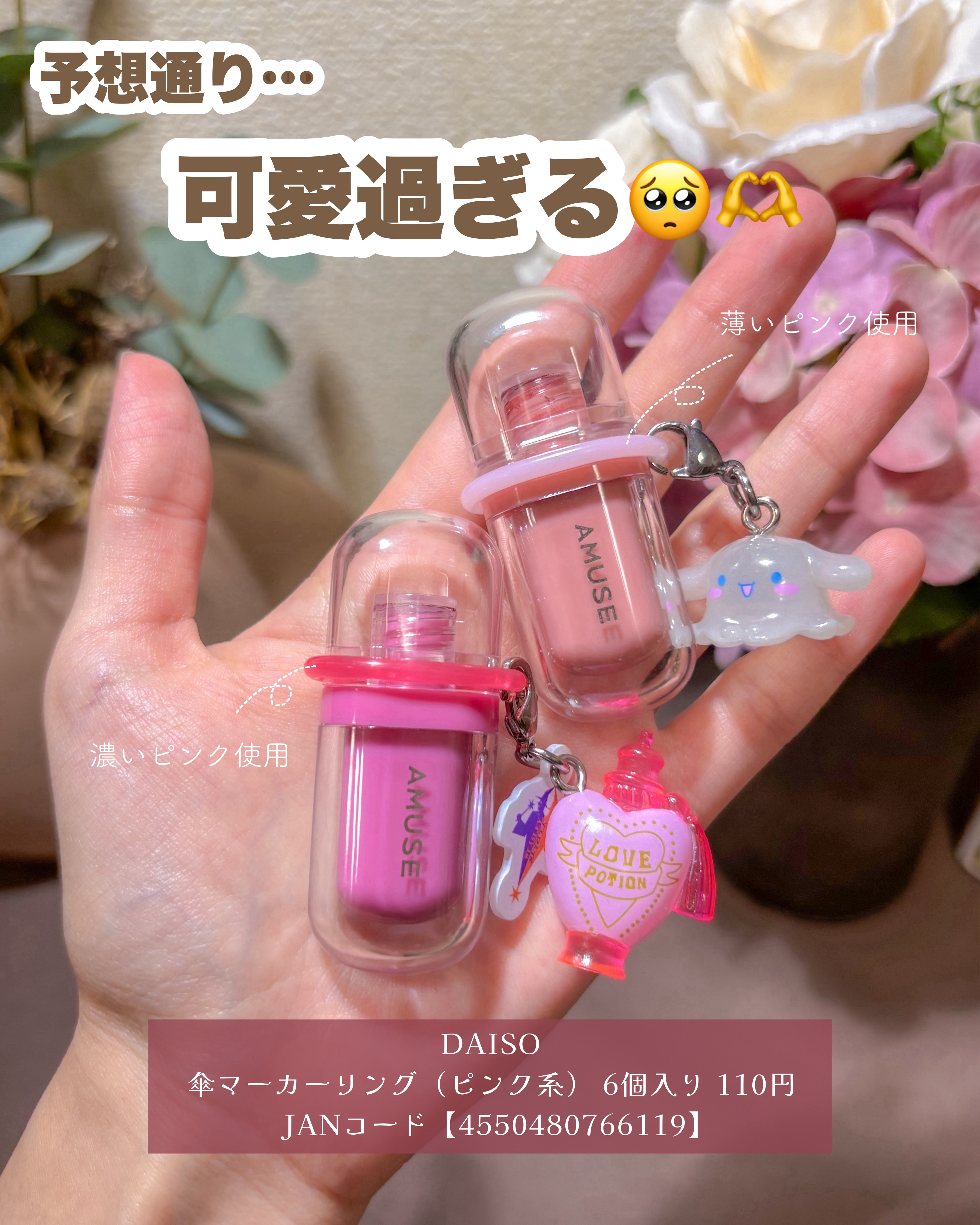 傘マーカーリング/DAISO/その他を使ったクチコミ（3枚目）
