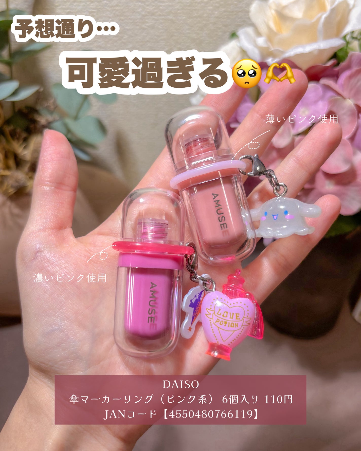 傘マーカーリング/DAISO/その他を使ったクチコミ(3枚目)