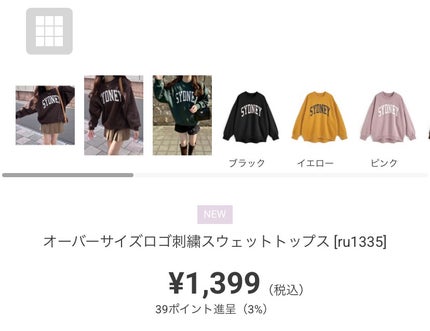 もかさん on LIPS 「🍁この秋おすすめGRLのスウェット🍁可愛いスウェットたくさんで..」(5枚目)