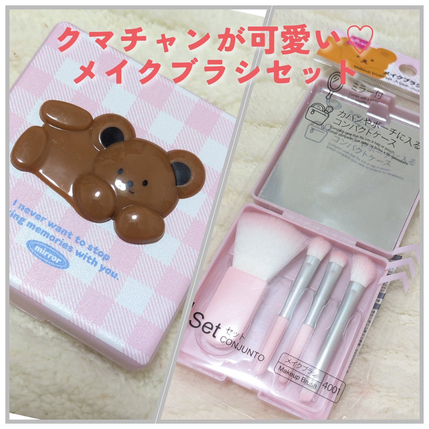 メイクブラシセットAタイプ/DAISO/その他キットセットを使ったクチコミ(1枚目)