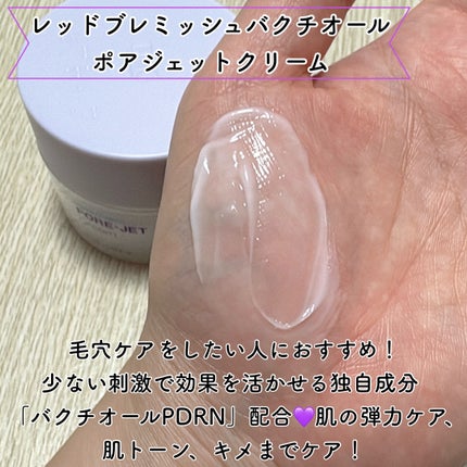 レッドブレミッシュ クリアスージングクリーム/Dr.G/フェイスクリームを使ったクチコミ(6枚目)