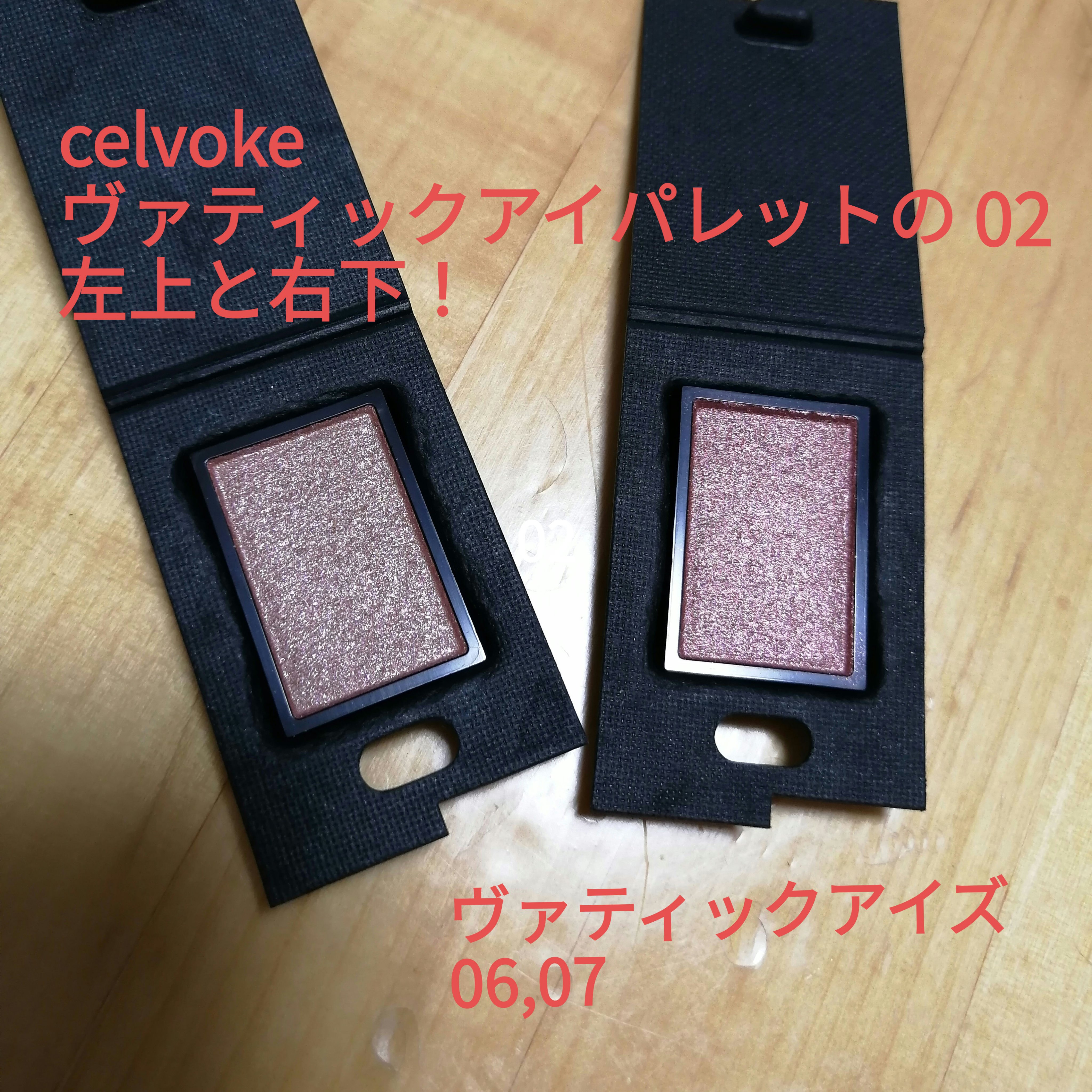 パノラマデザイン アイパレット/Visée/アイシャドウパレットを使ったクチコミ（1枚目）