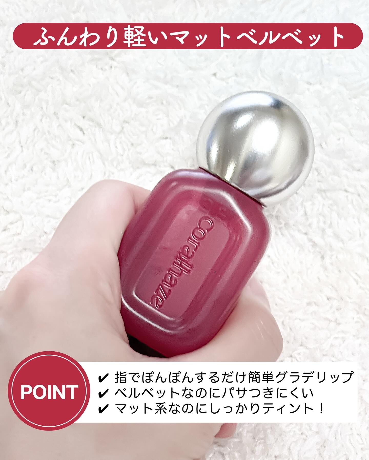 ベア ベルベット ティント/Coralhaze/リップティントを使ったクチコミ（2枚目）