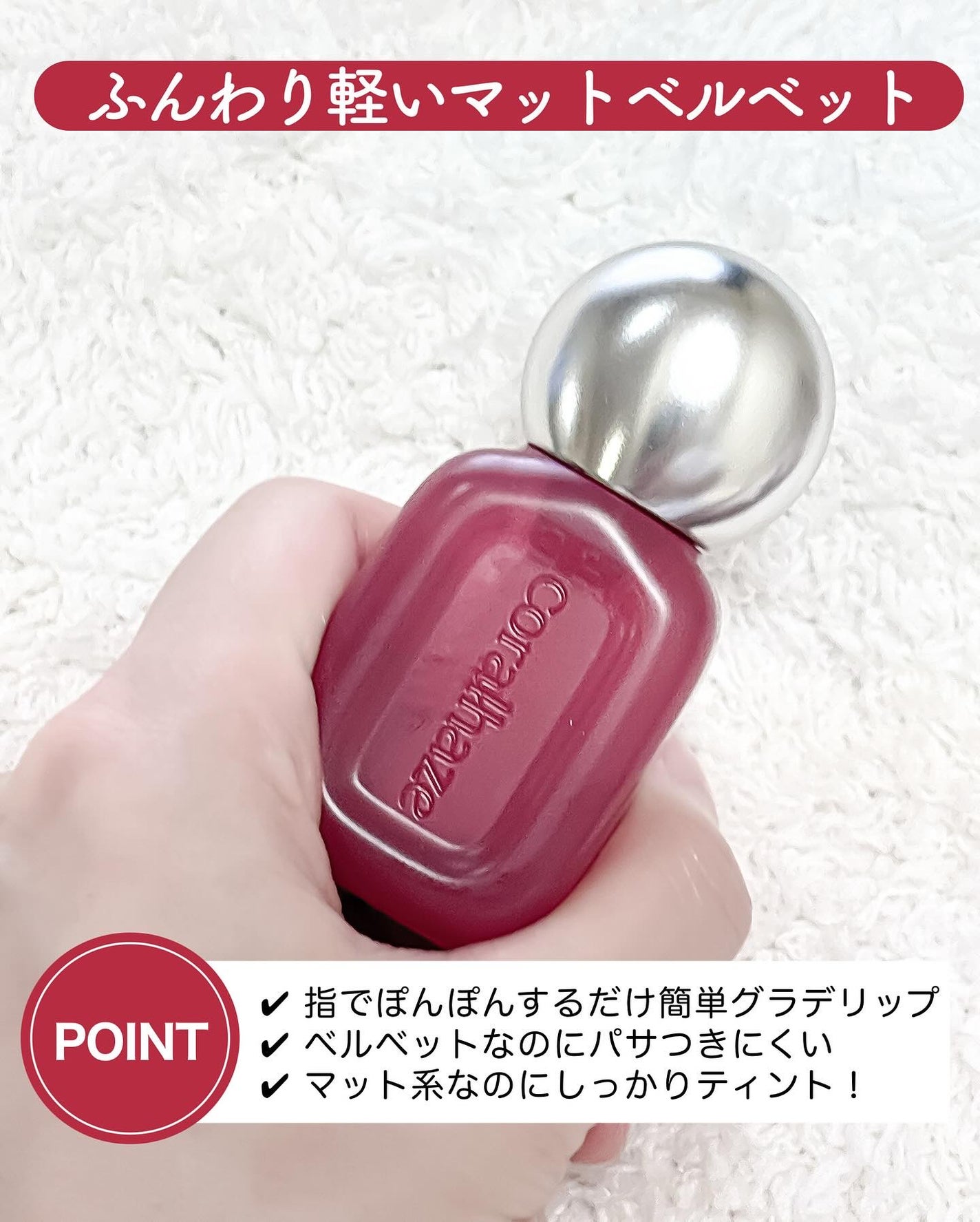 ベア ベルベット ティント/Coralhaze/リップティントを使ったクチコミ(2枚目)