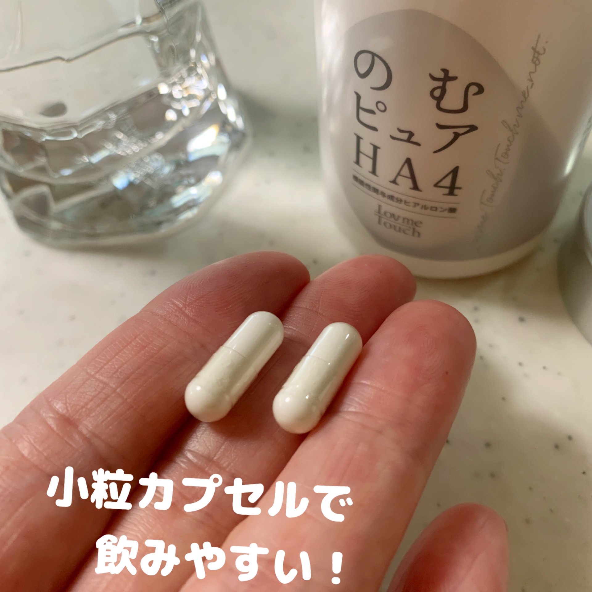 のむピュア HA4( 機能性表示食品 )/Lov me Touch/美容サプリメントを使ったクチコミ（2枚目）
