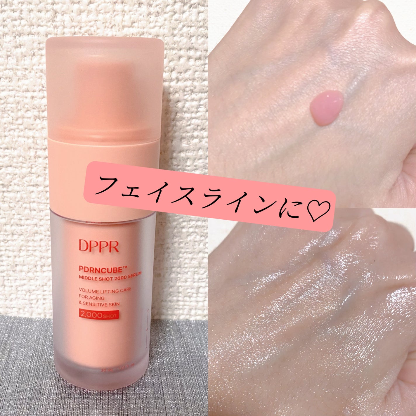 PDRNキューブセラム/DPPR/美容液を使ったクチコミ(2枚目)