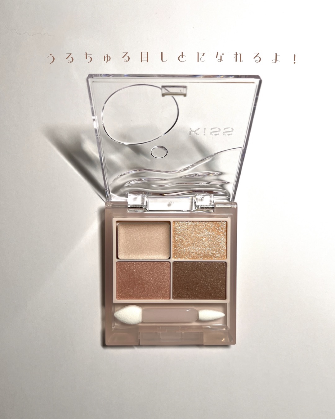 キス ズームアイポーション 02 メープルフロー/KiSS/アイシャドウパレットを使ったクチコミ（2枚目）