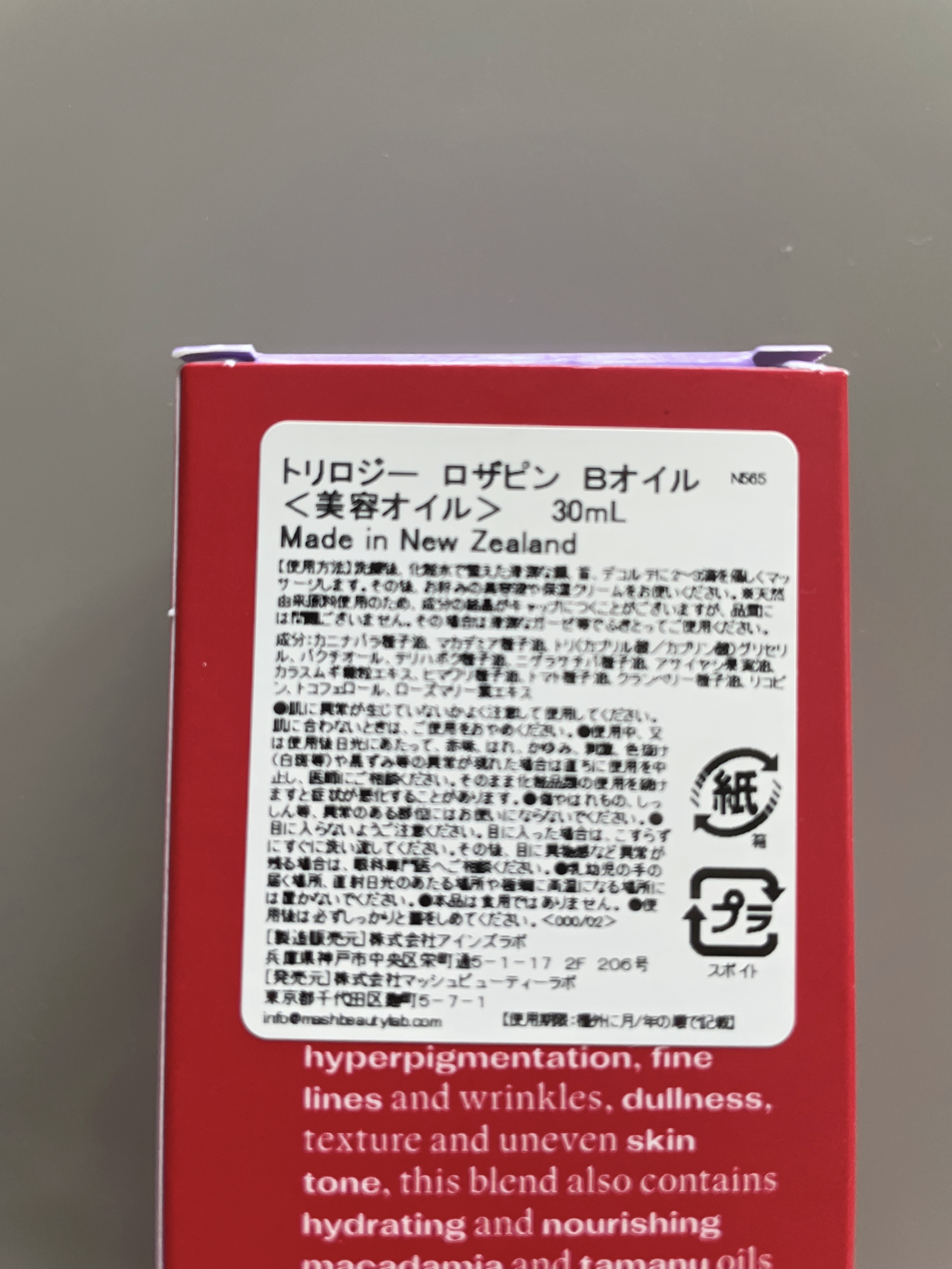 ロザピンBオイル/trilogy/フェイスオイルを使ったクチコミ（2枚目）