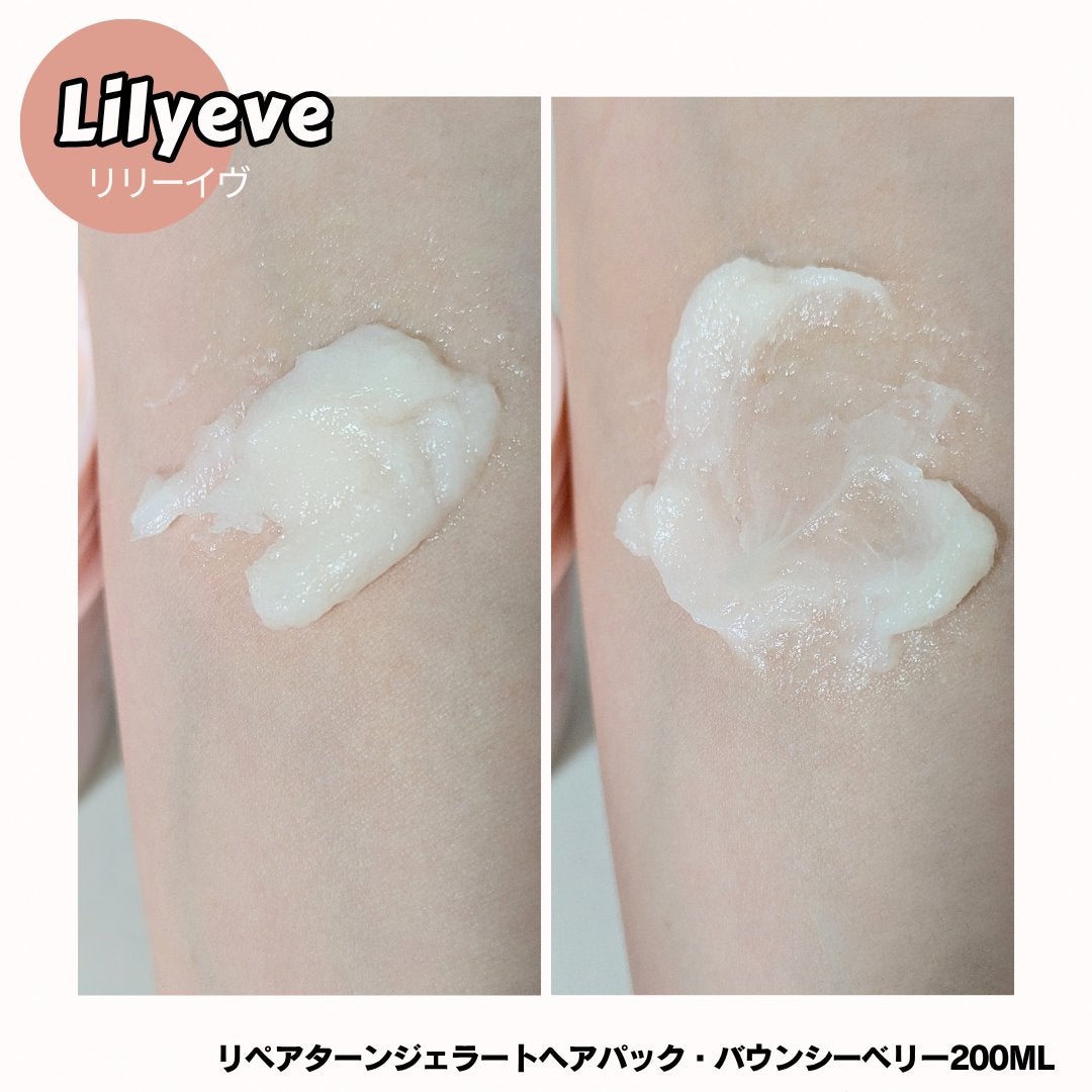 リペアターンジェラートヘアパック バウンシーベリー/リリーイブ/洗い流すヘアトリートメントを使ったクチコミ(3枚目)