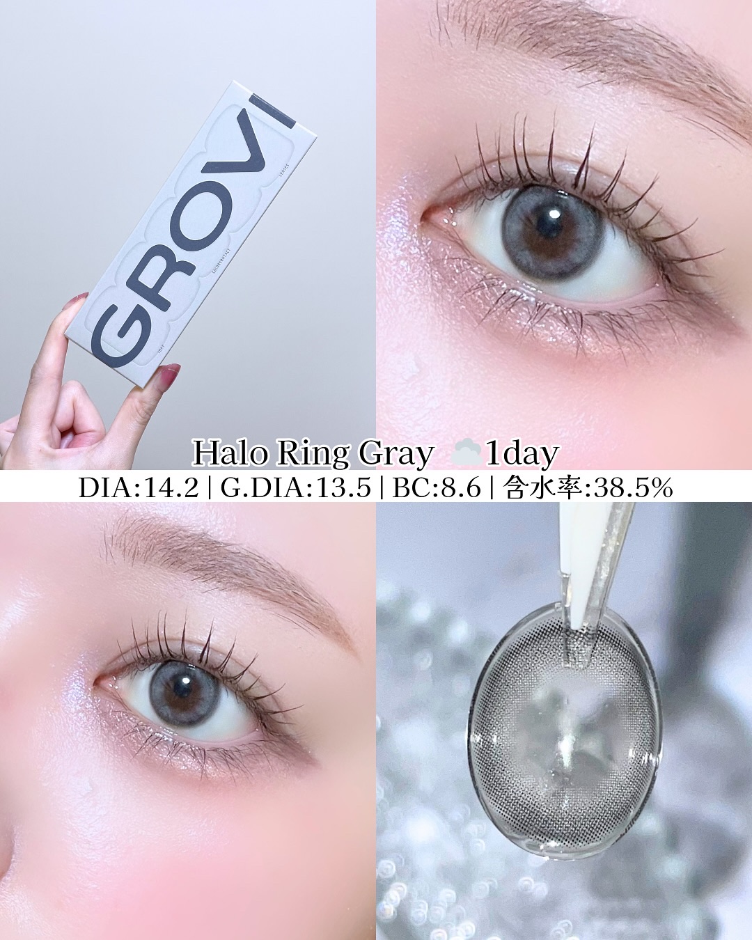 GROVI 1day/GROVI/ワンデー（１DAY）カラコンを使ったクチコミ（2枚目）