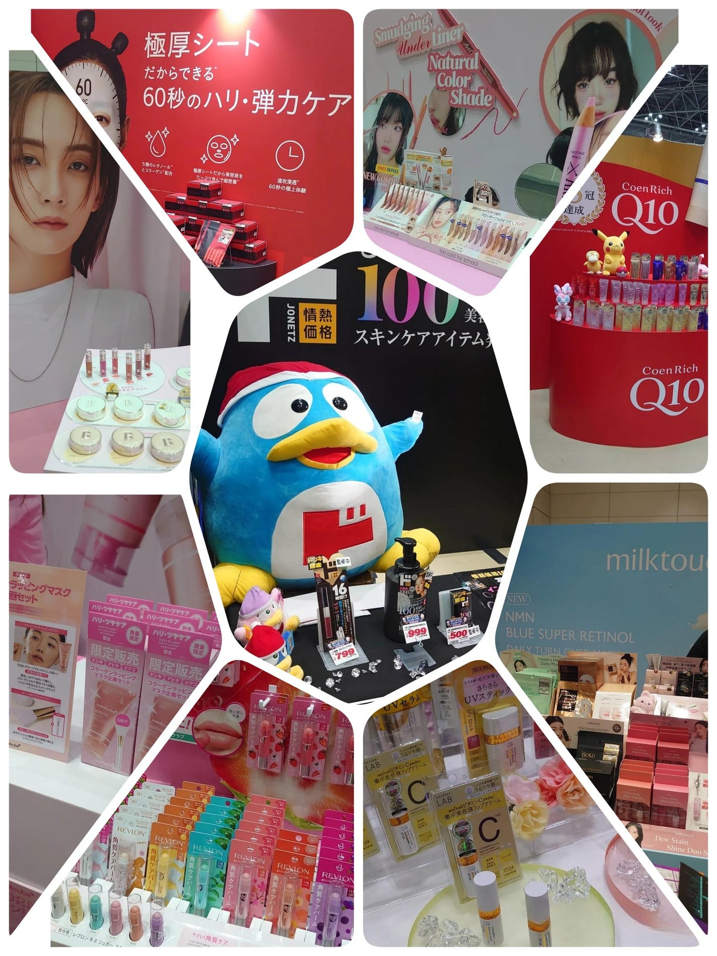 mi@フォロバ100 on LIPS 「先日、ご縁があってドン・キホーテ(@donki_jp)様主催の..」(1枚目)