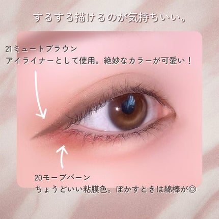 ラストオート ジェルアイライナー/BBIA/ジェルアイライナーを使ったクチコミ(8枚目)