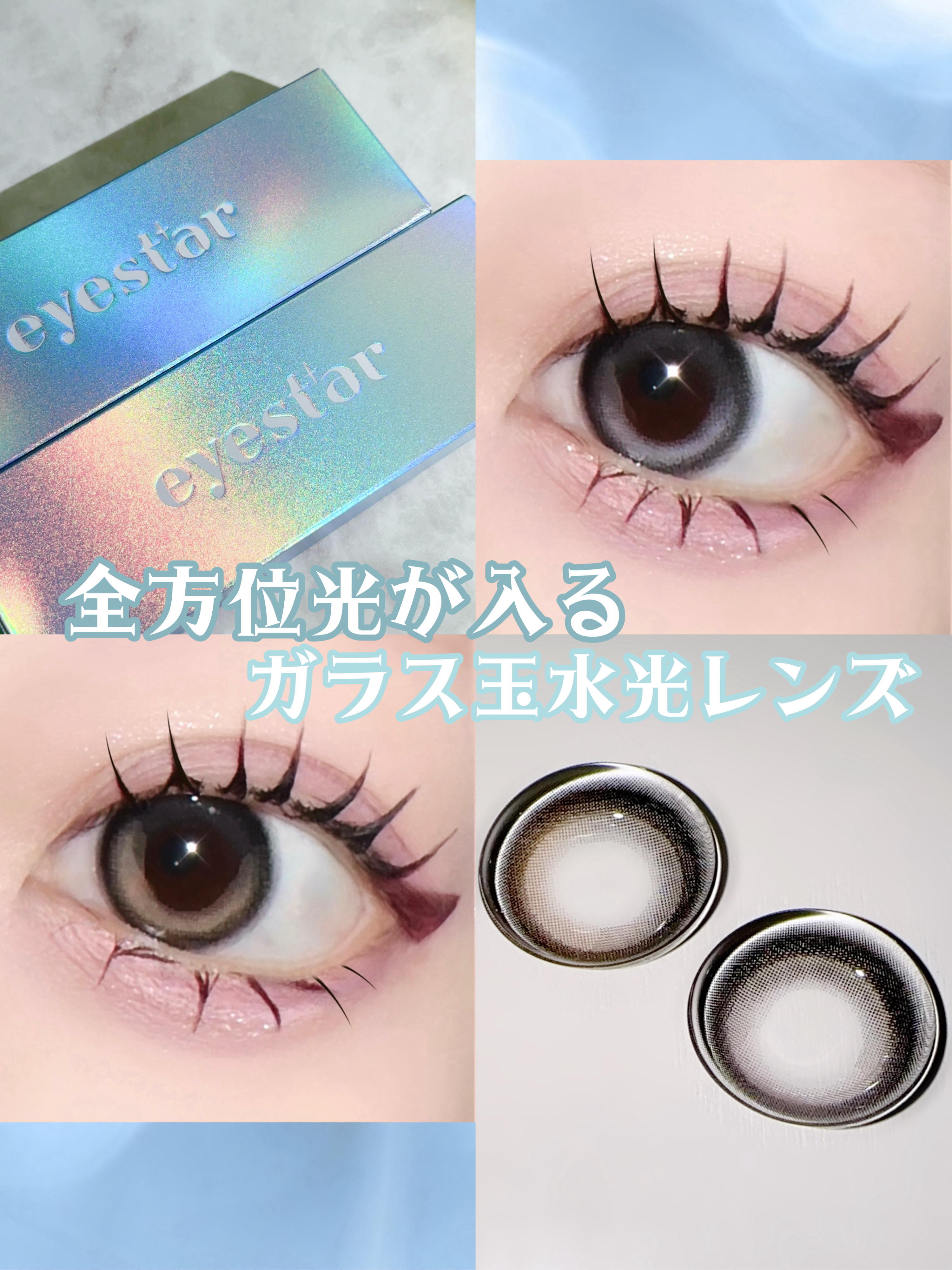 eyestar 1day/eyestar/ワンデー（１DAY）カラコンを使ったクチコミ（1枚目）