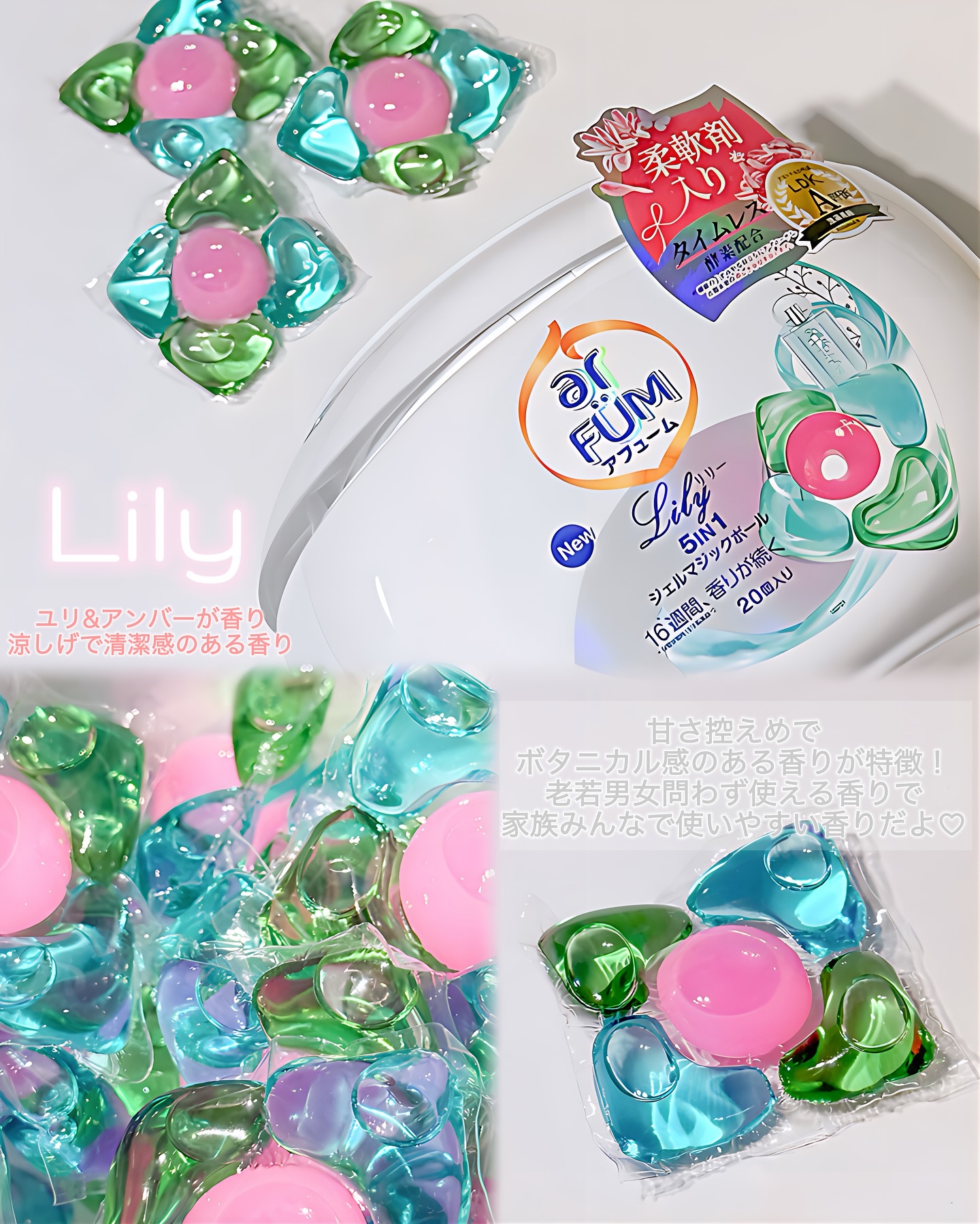 5in1洗濯洗剤/arFUM/洗濯洗剤を使ったクチコミ（2枚目）