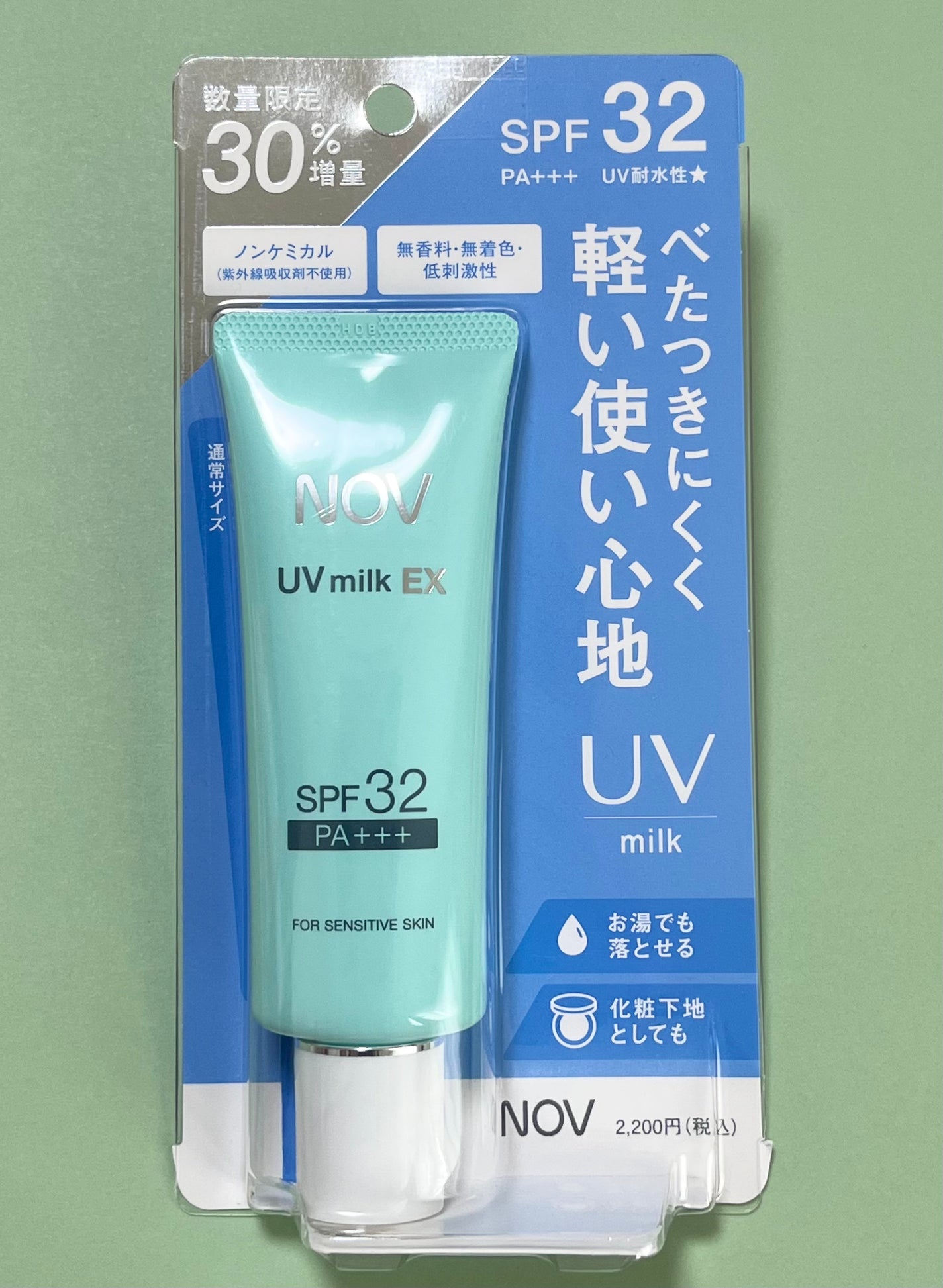 UVミルクEX/NOV/日焼け止めミルクを使ったクチコミ(2枚目)