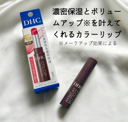 DHC リップクリーム/DHC/リップクリームを使ったクチコミ(1枚目)