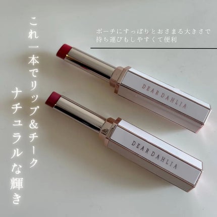 リップアルアグロウシャイン/DEAR DAHLIA/口紅を使ったクチコミ(2枚目)