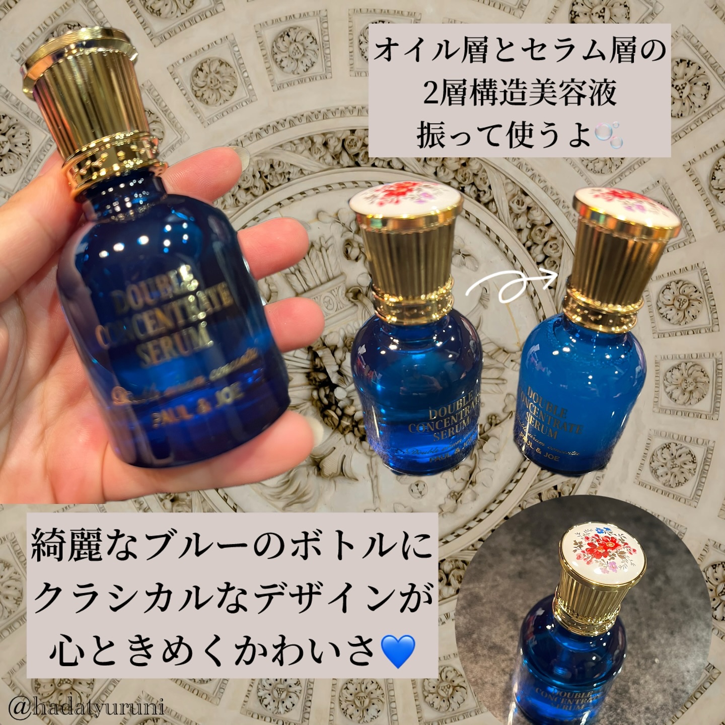 ポール & ジョー ダブル コンセントレート セラム/PAUL & JOE BEAUTE/美容液を使ったクチコミ（2枚目）