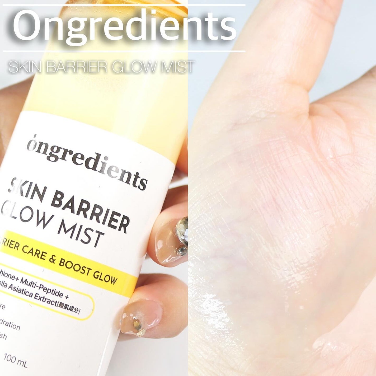 オングリディエンツ スキンバリアグローミスト/Ongredients/ミスト状化粧水を使ったクチコミ(1枚目)