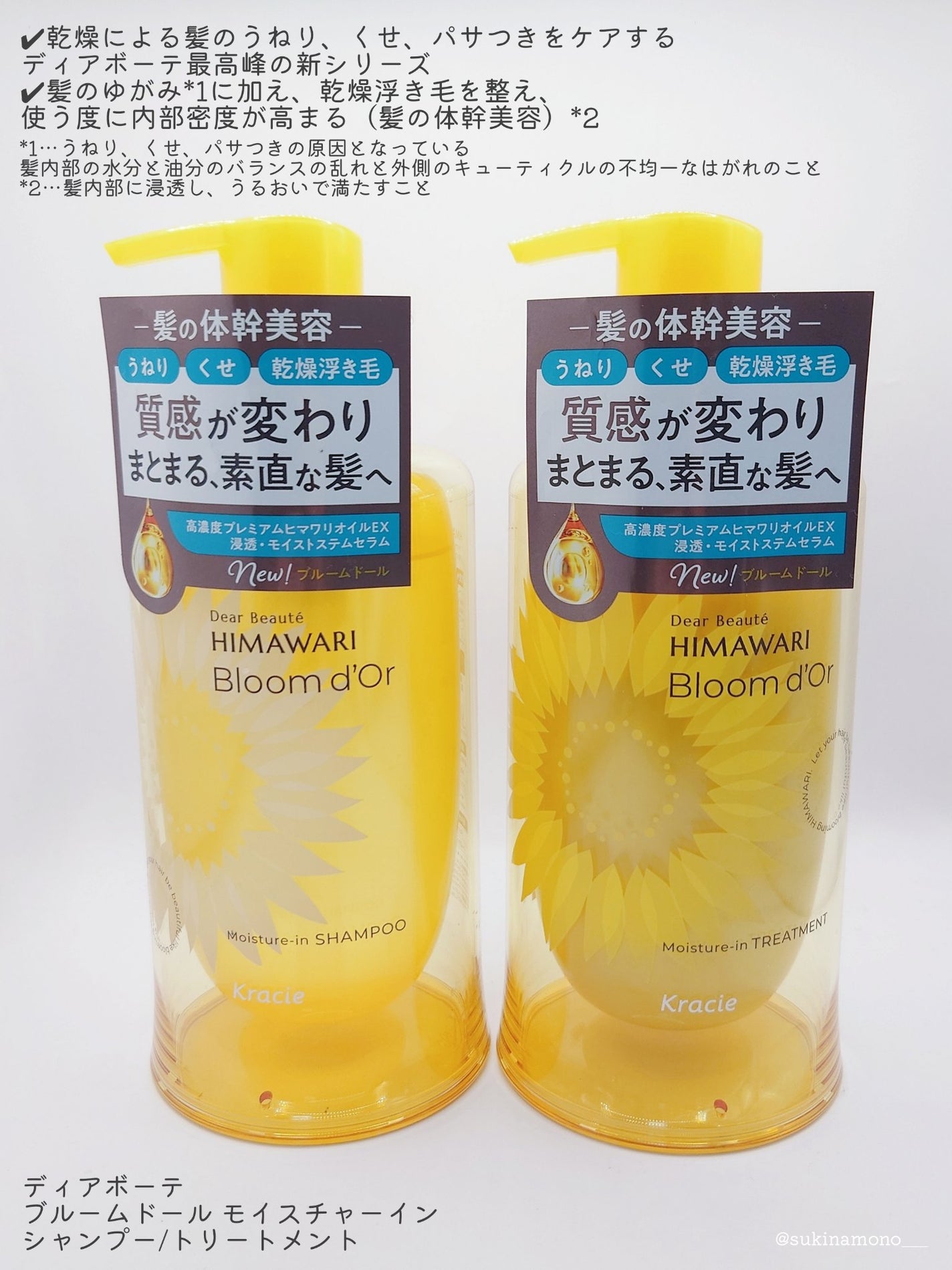 ディアボーテ ブルームドール モイスチャーイン シャンプー/トリートメント/ディアボーテ/市販シャンプーを使ったクチコミ(2枚目)