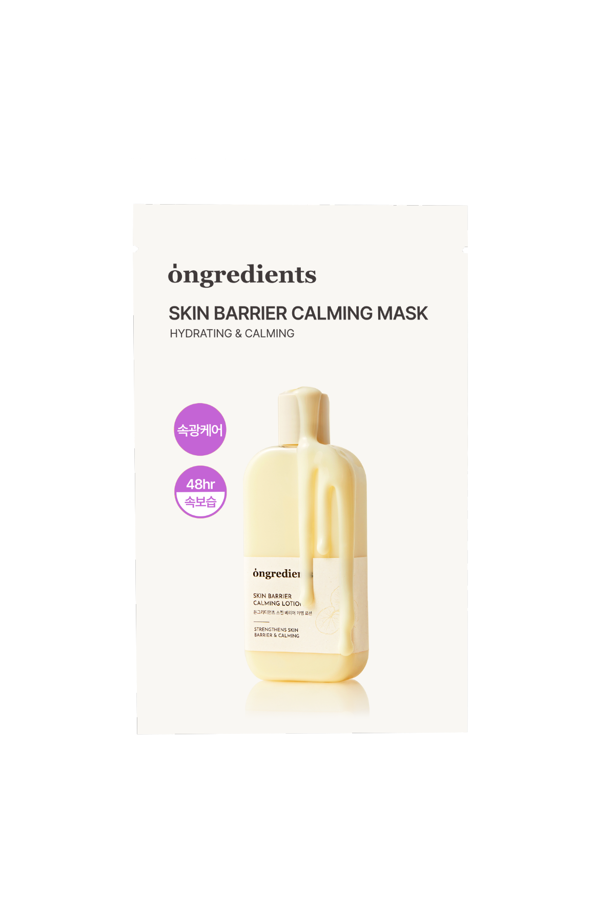 スキンバリアカーミングマスク 27ml×1枚