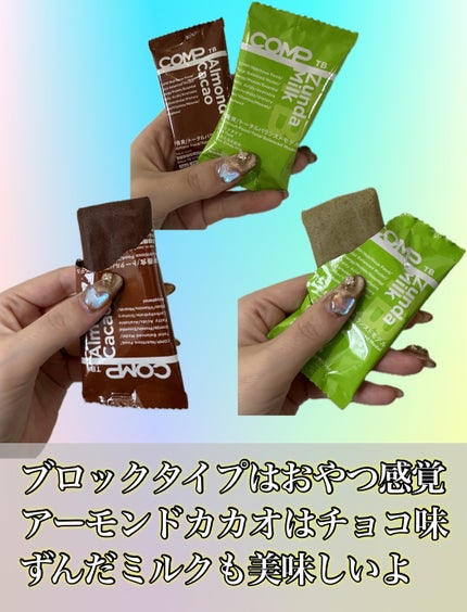 COMP Flavor Matcha v.1.0/COMP/ドリンクを使ったクチコミ(4枚目)
