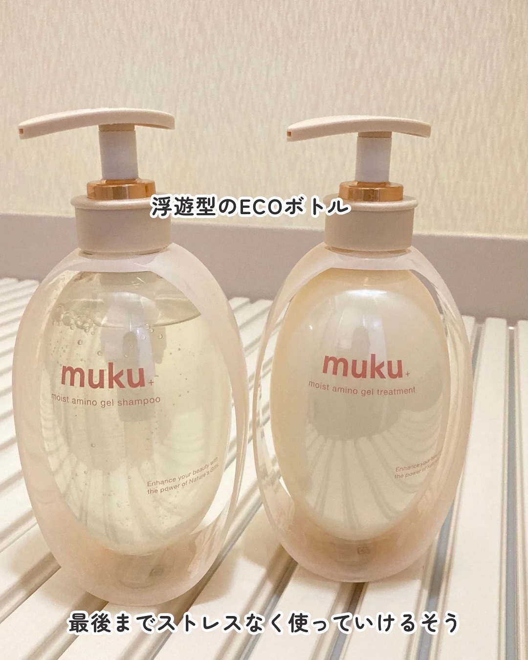ムク+　モイスト　アミノジェル　シャンプー/ヘアトリートメント/muku+/市販シャンプーを使ったクチコミ（2枚目）