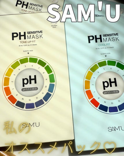 PHセンシティブマスク トーニングフィット/SAM'U/シートマスク・パックを使ったクチコミ(1枚目)