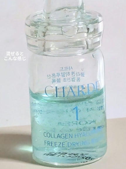 クラウドアンプル 1week キット/CHARDE/美容液を使ったクチコミ(3枚目)