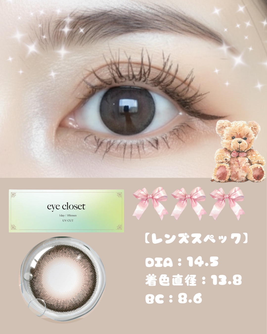 アクアモイストUV/EYE CLOSET/１ヶ月（１MONTH）カラコンを使ったクチコミ（3枚目）