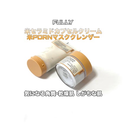 米セラミドカプセルクリーム/FULLY/フェイスクリームを使ったクチコミ(1枚目)