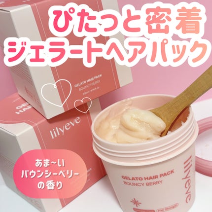 リペアターンジェラートヘアパック バウンシーベリー/リリーイブ/洗い流すヘアトリートメントを使ったクチコミ(1枚目)