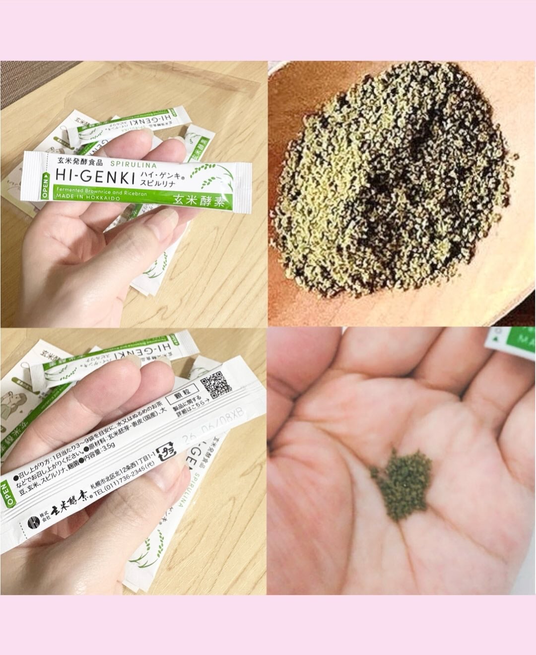 ハイ・ゲンキ スピルリナ/玄米酵素/健康サプリメントを使ったクチコミ(3枚目)