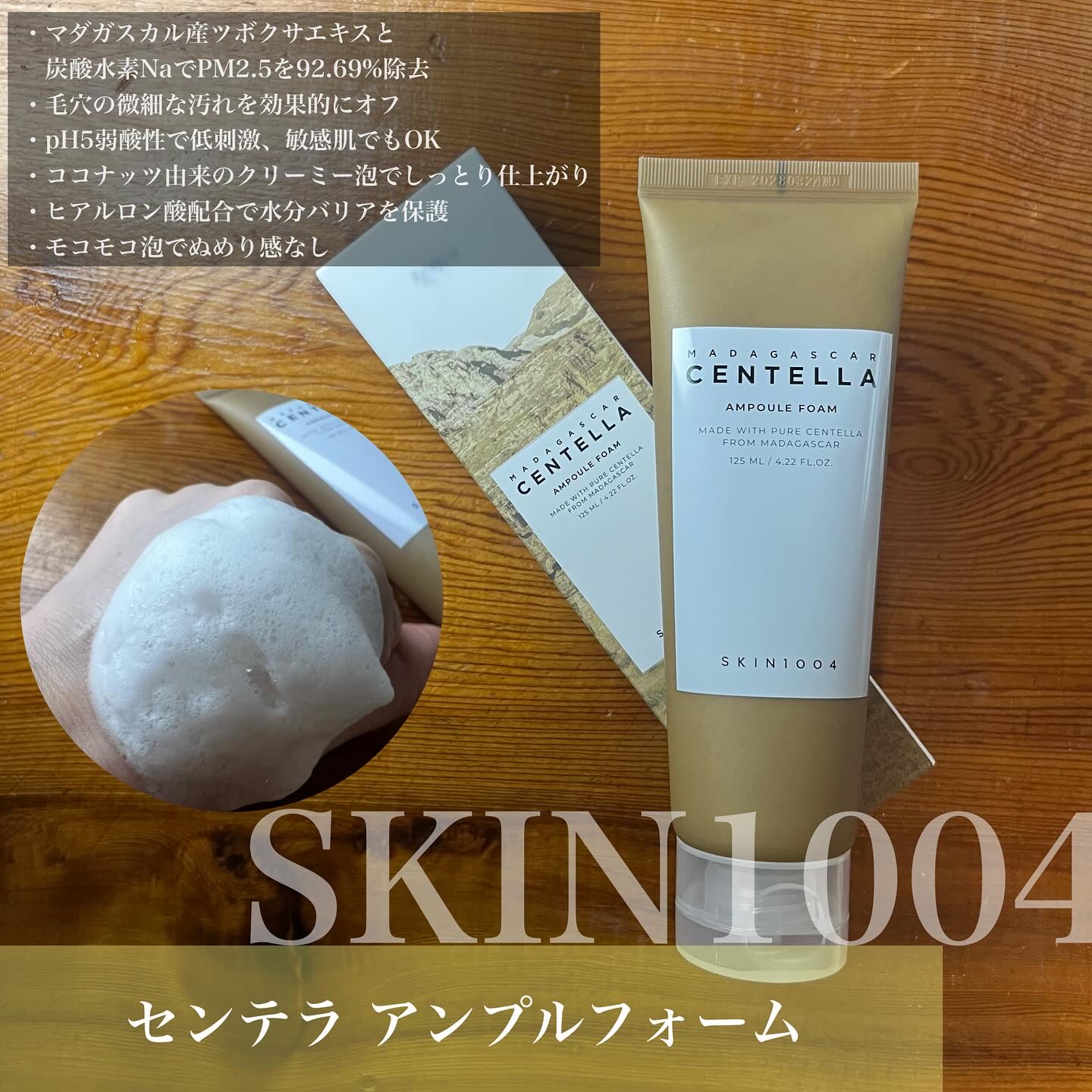 センテラ ライトクレンジングオイル/SKIN1004/オイルクレンジングを使ったクチコミ（3枚目）