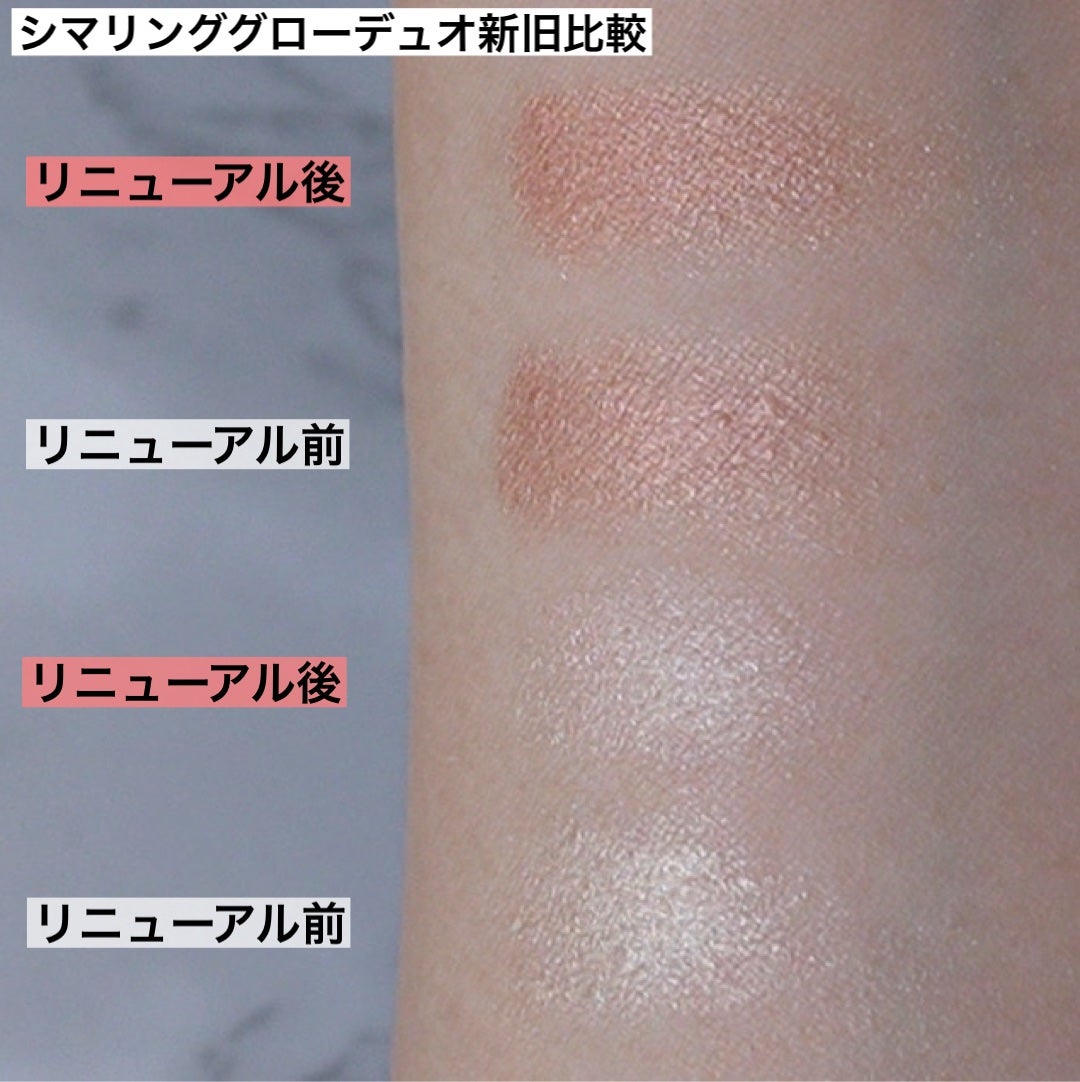 THREE シマリング グロー デュオ R/THREE/クリームハイライトを使ったクチコミ(4枚目)