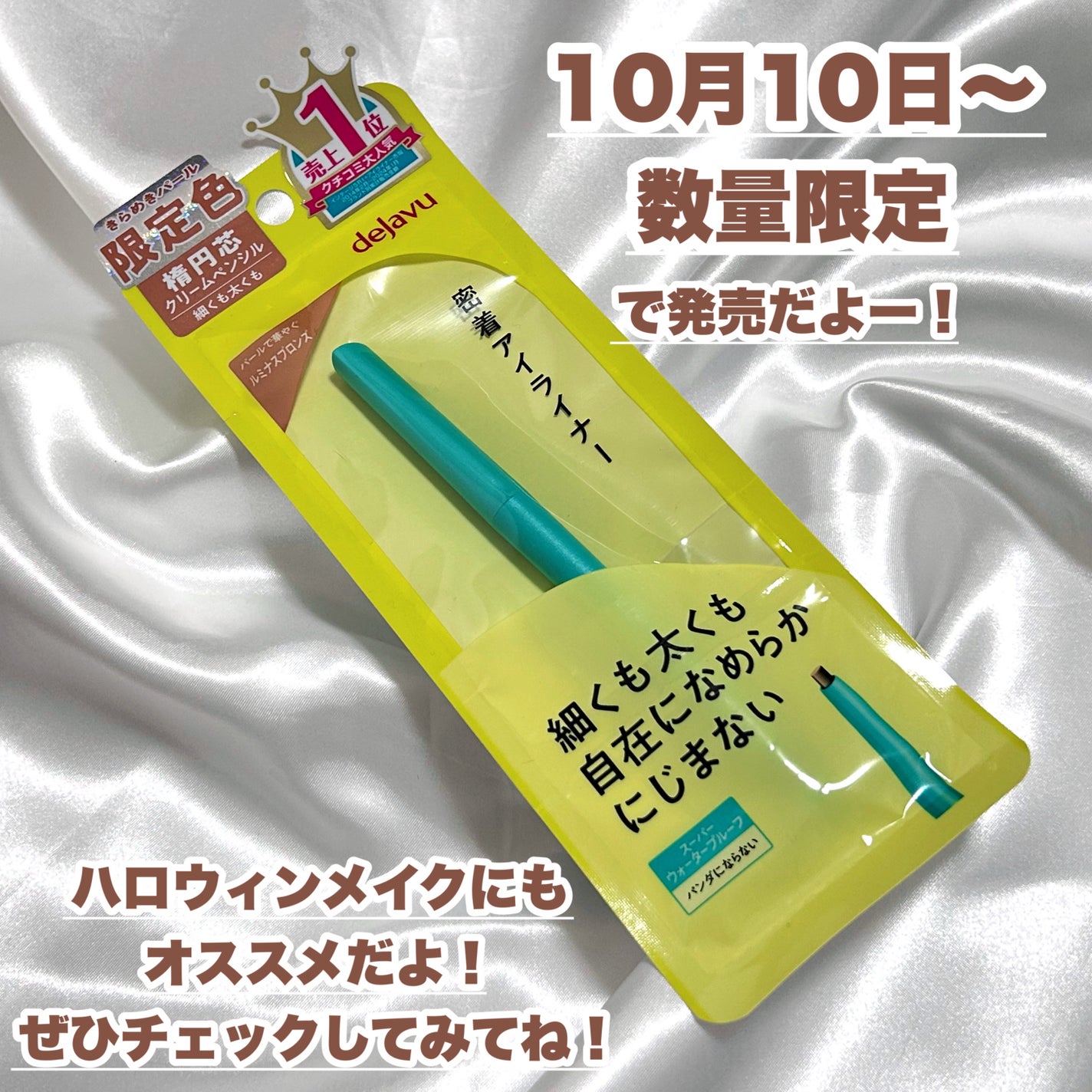 「密着アイライナー」クリームペンシル/デジャヴュ/ペンシルアイライナーを使ったクチコミ(7枚目)