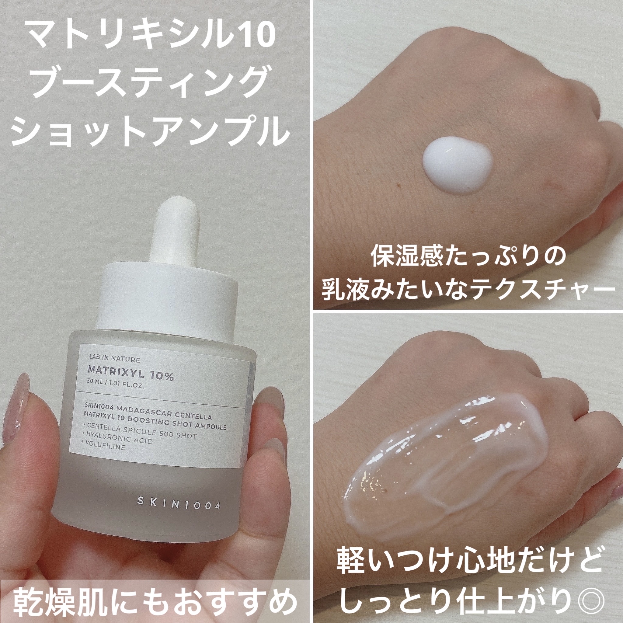 レチノール 0.2 ブースティングショット アンプル/SKIN1004/美容液を使ったクチコミ（3枚目）